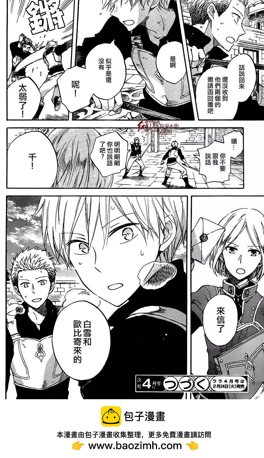 第 29 页