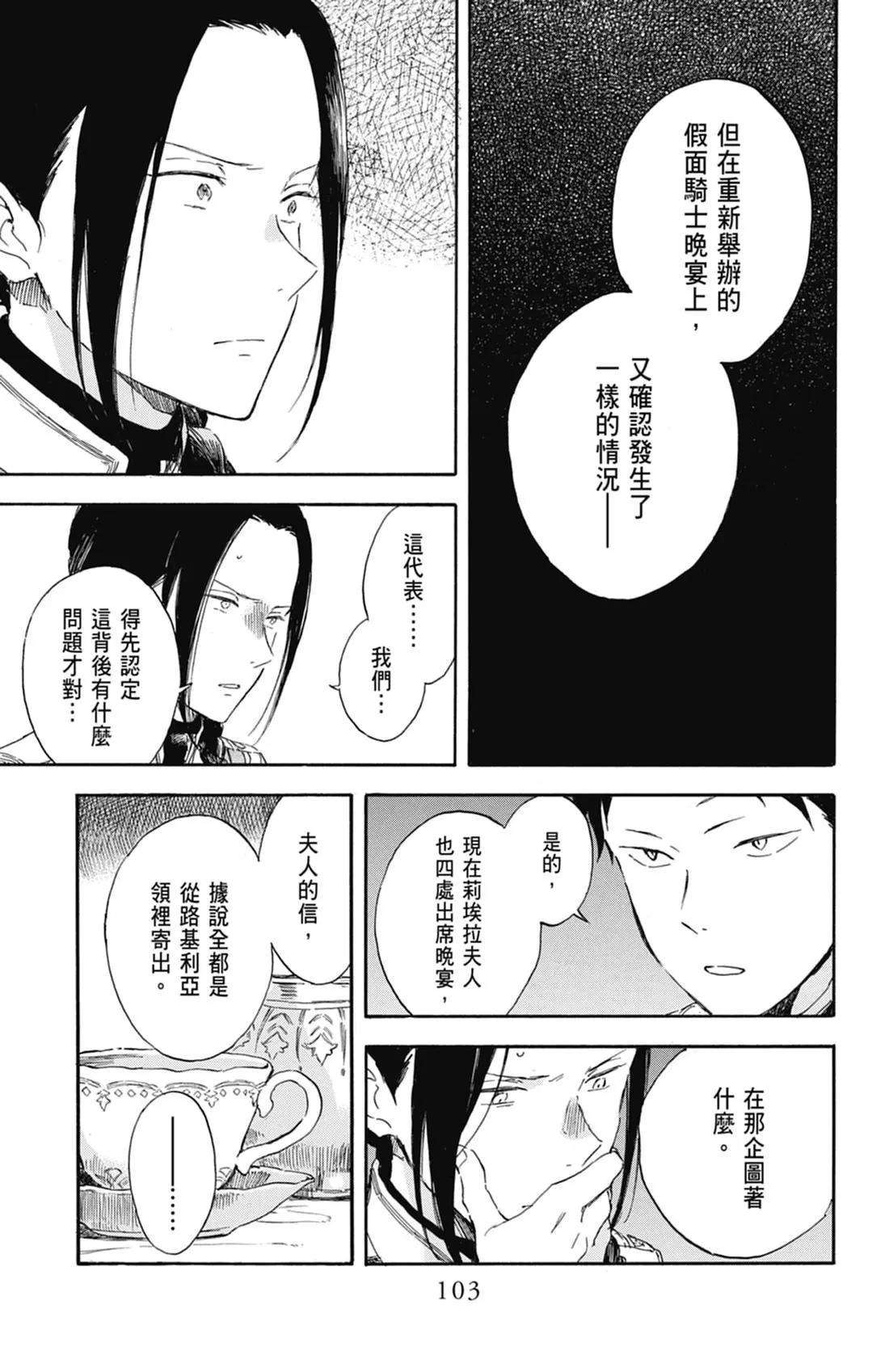 第 105 页