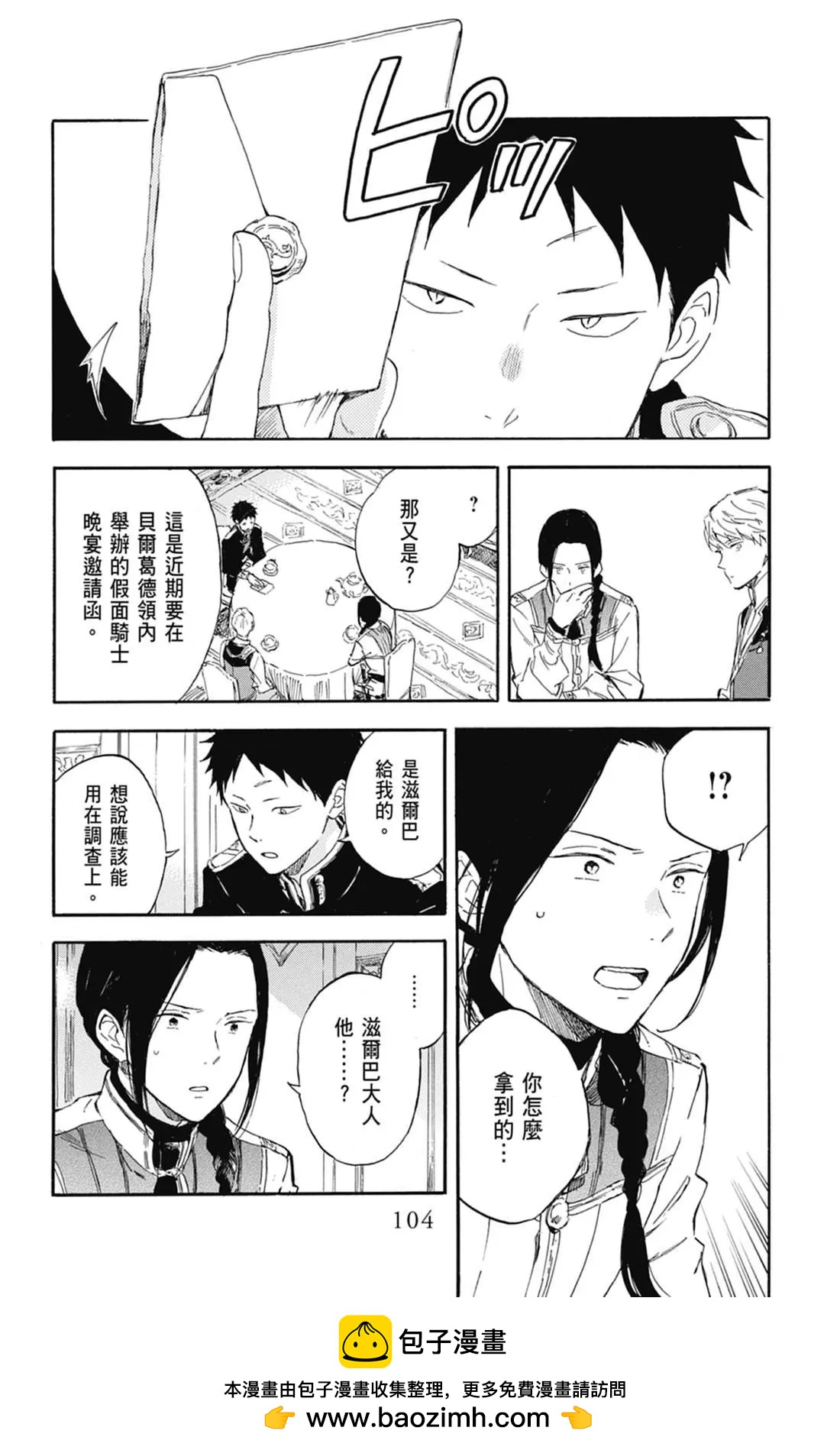 第 106 页