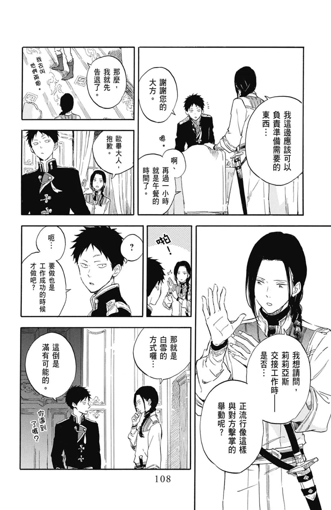 第 110 页
