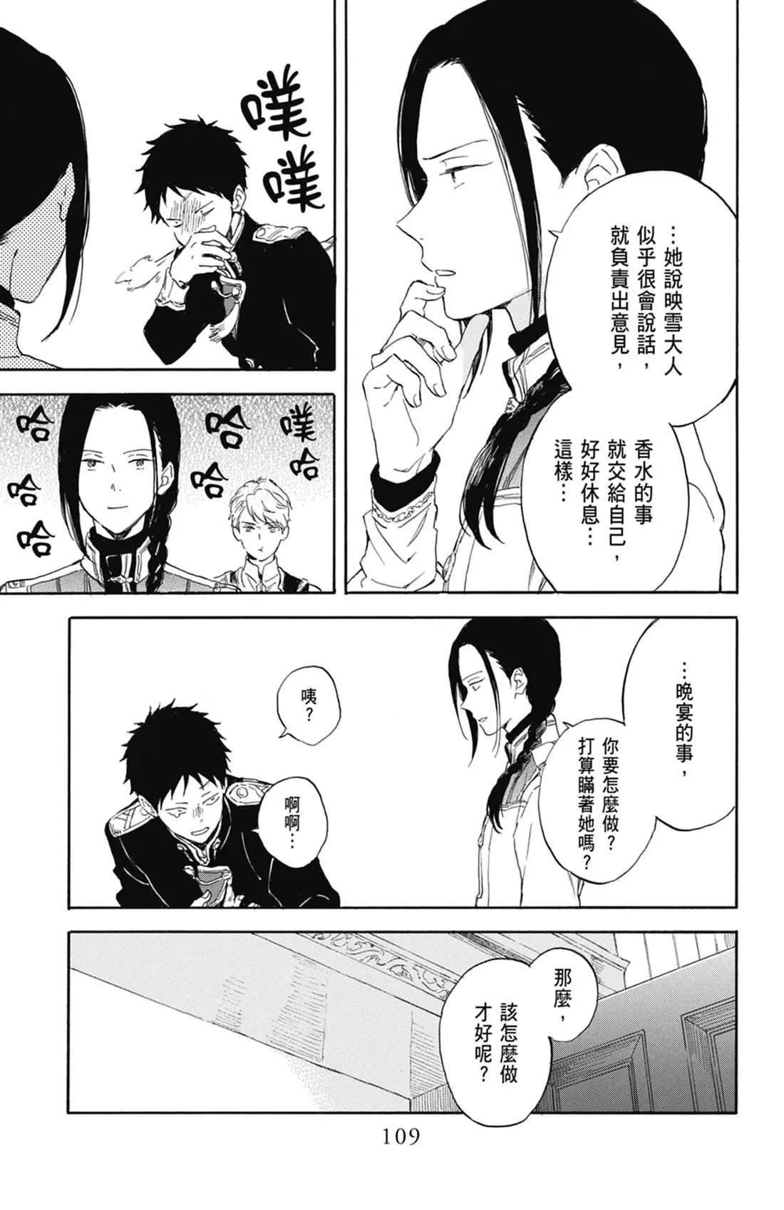 第 111 页