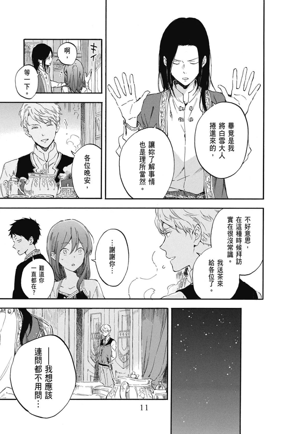第 13 页