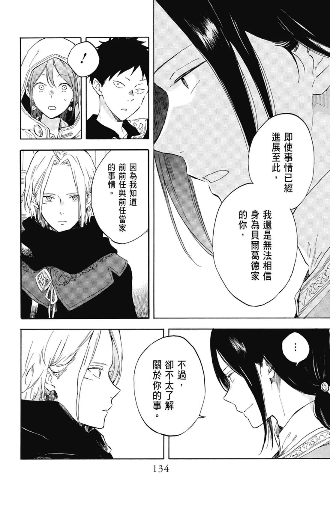 第 136 页