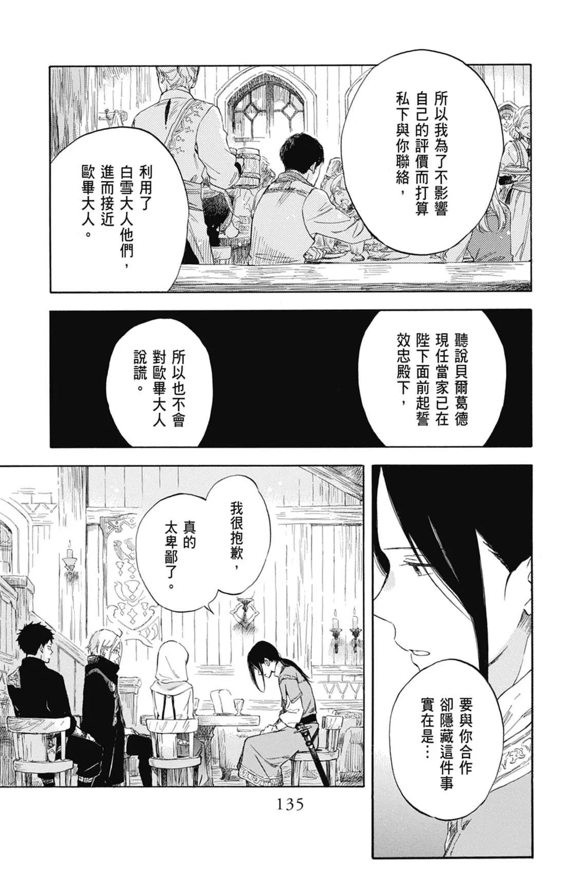 第 137 页