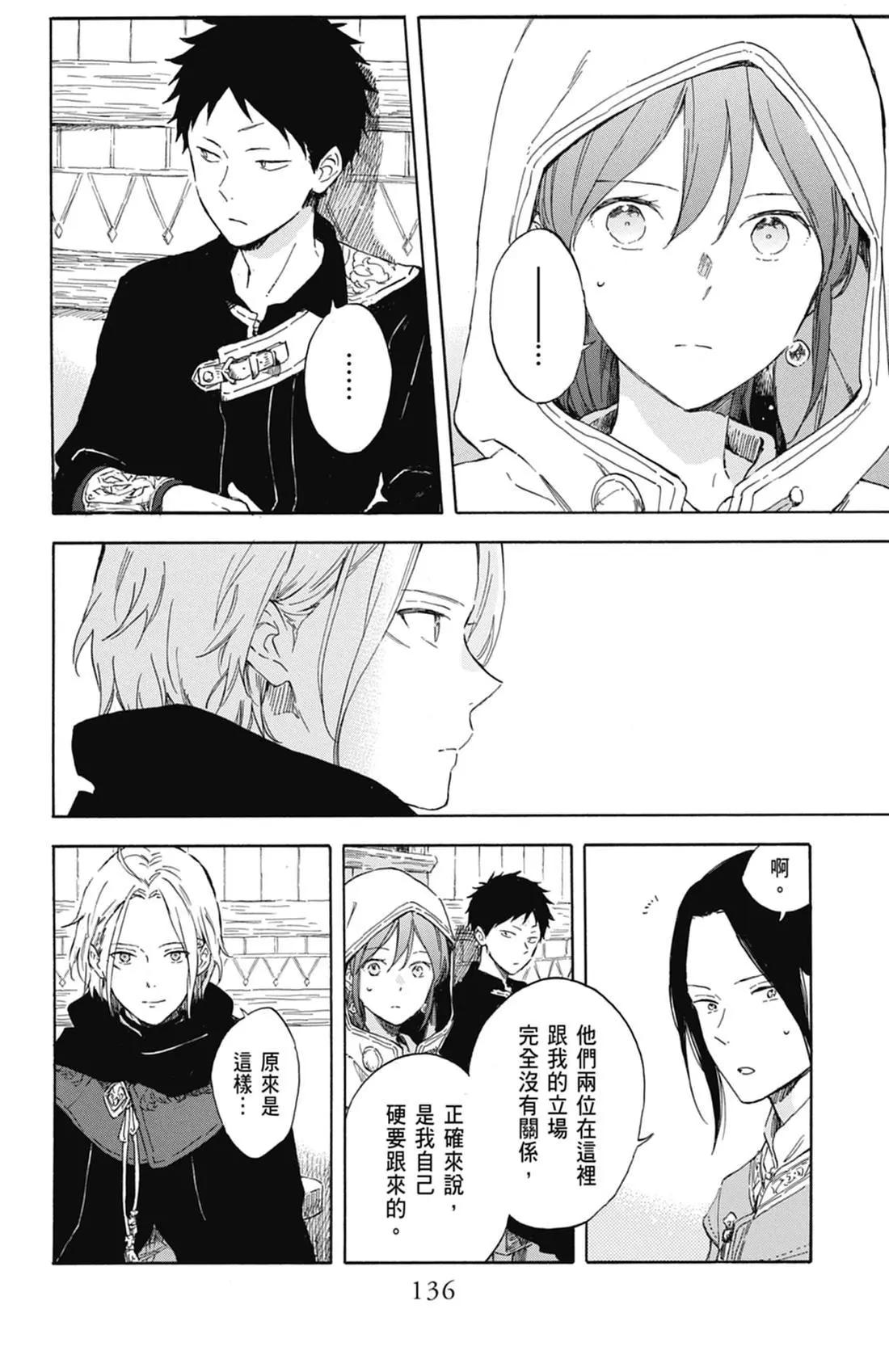 第 138 页
