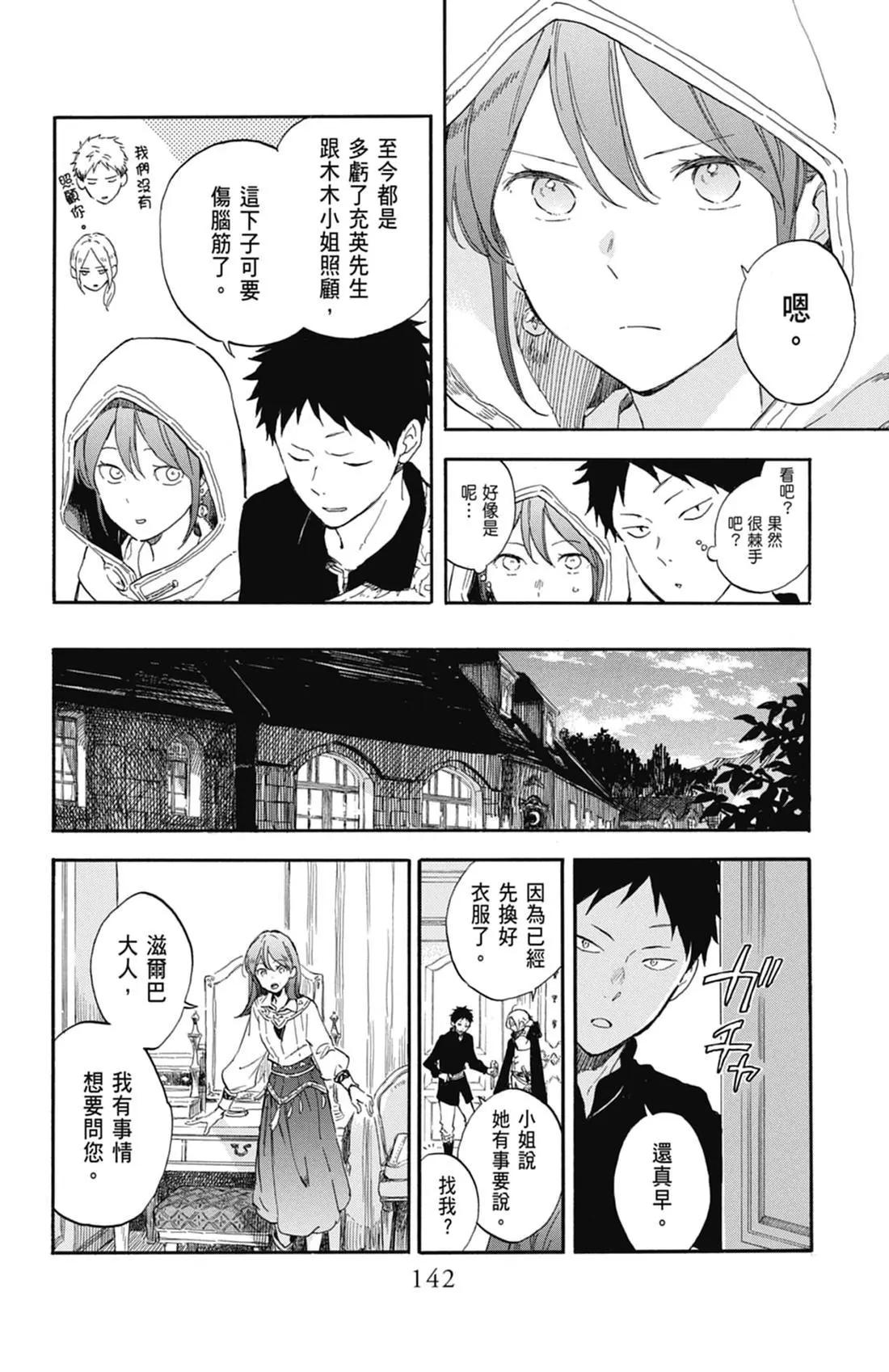 第 144 页
