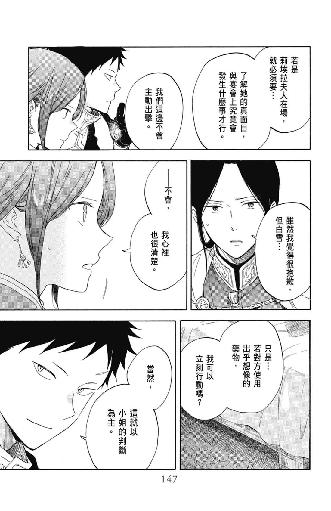 第 149 页