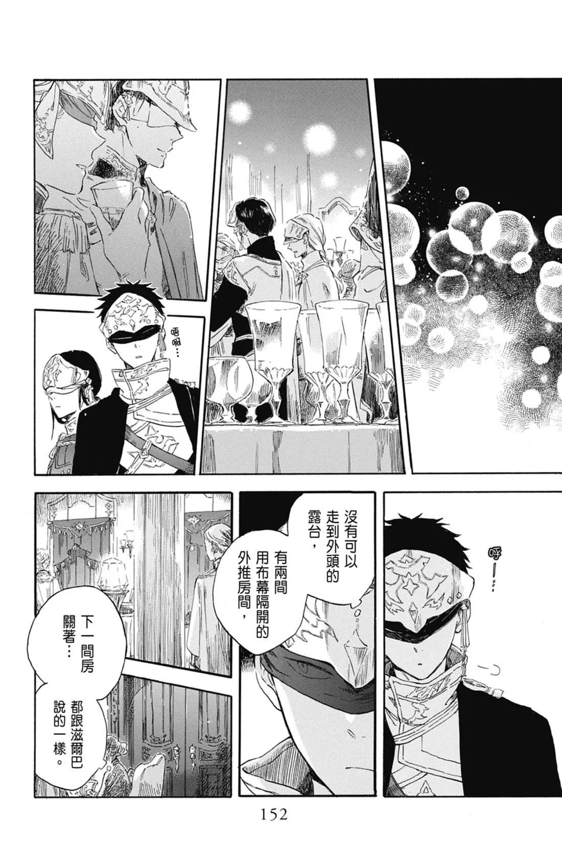 第 154 页