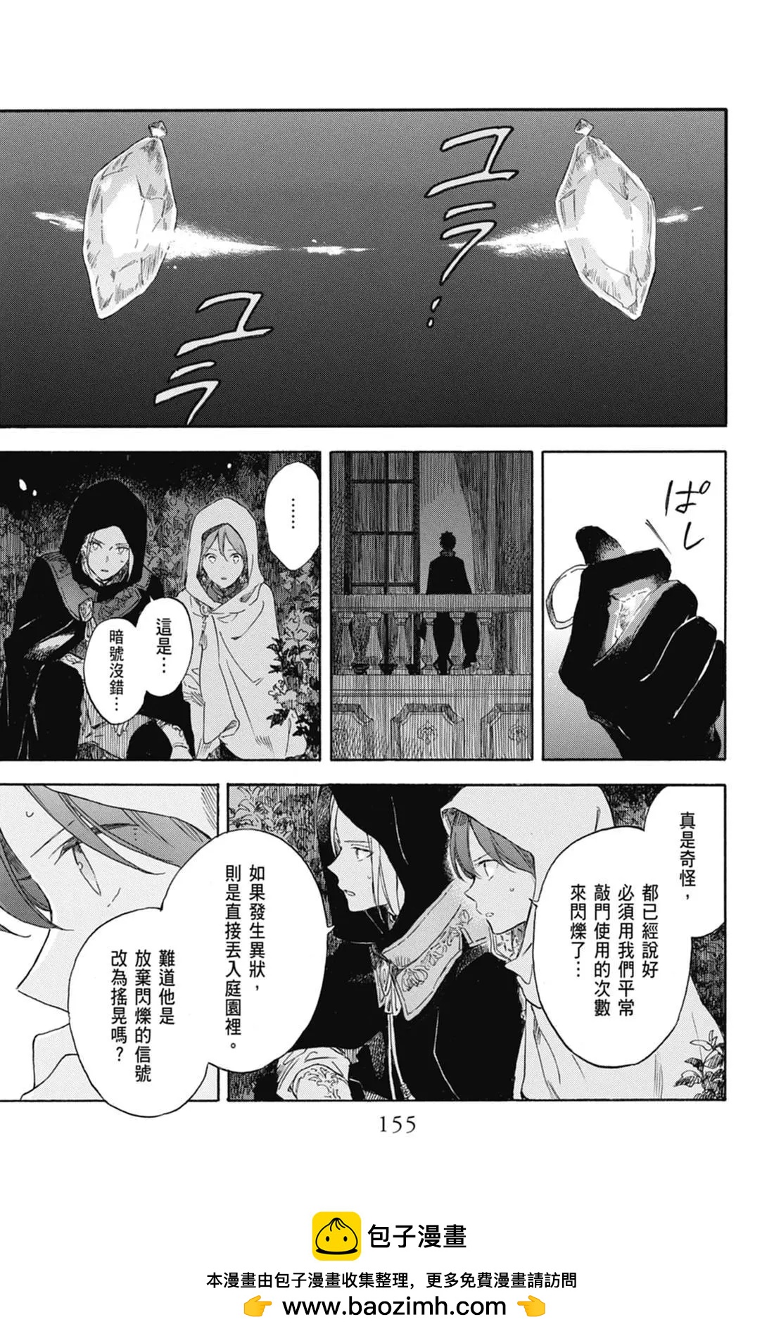 第 157 页