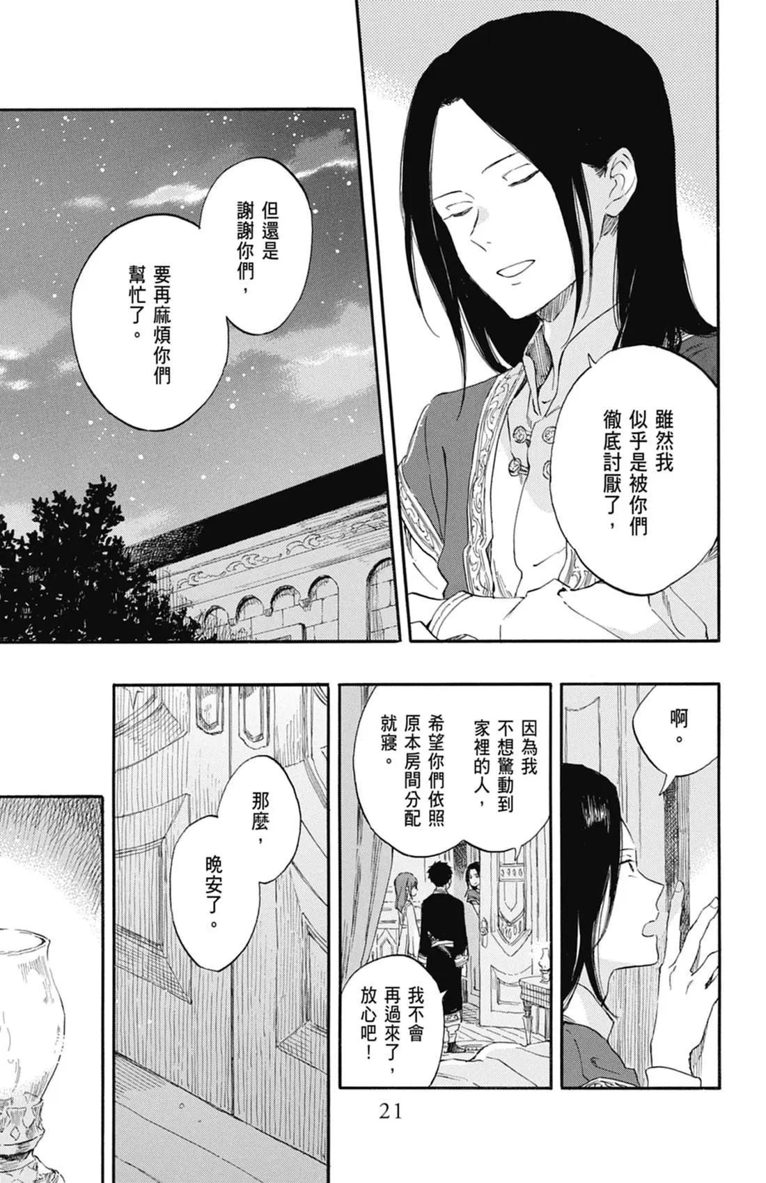 第 23 页