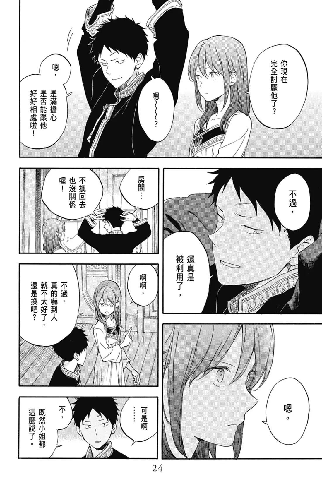 第 26 页