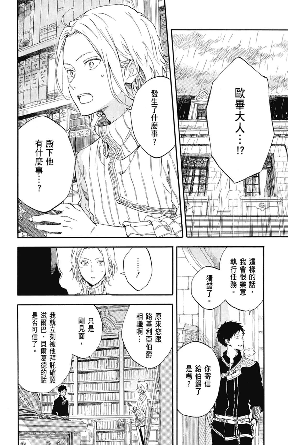 第 36 页