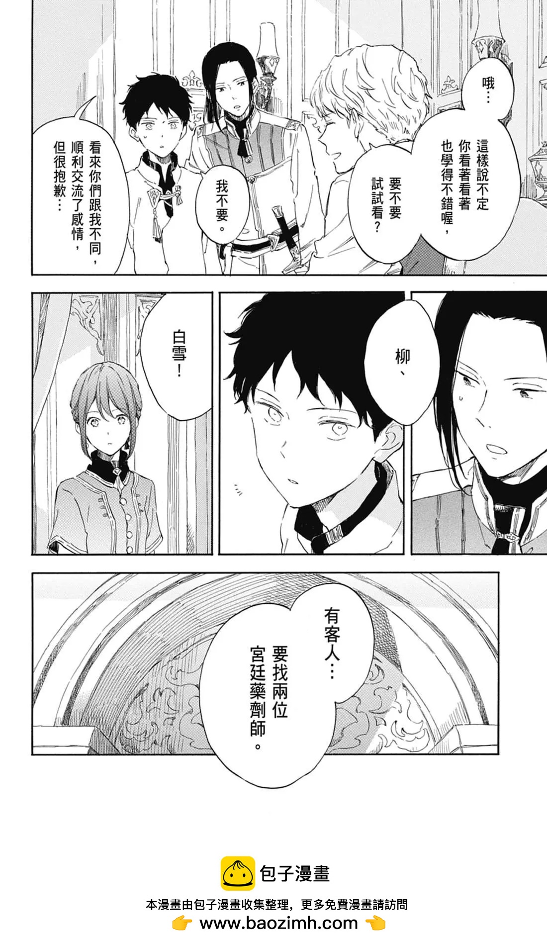 第 54 页