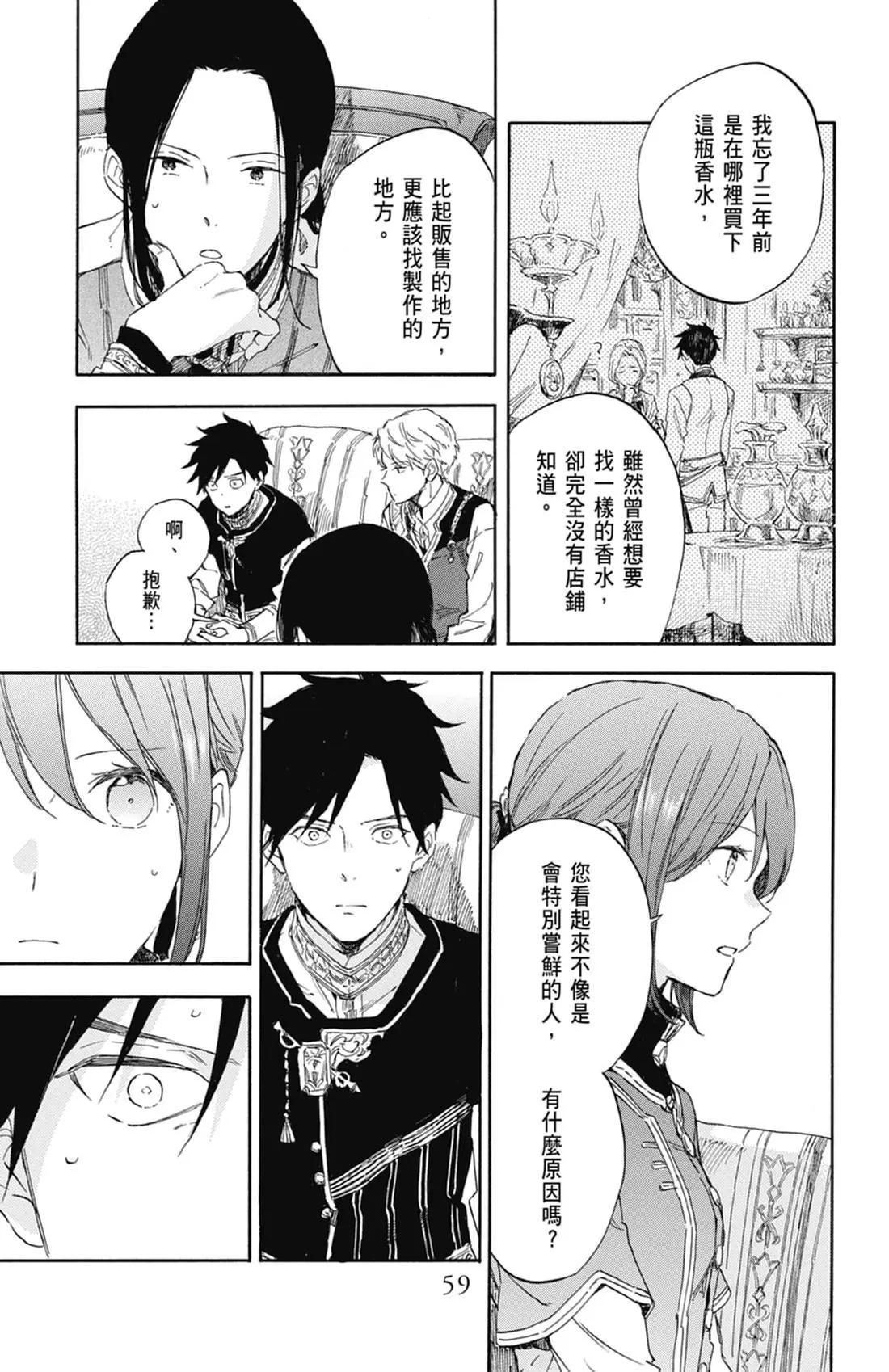 第 61 页