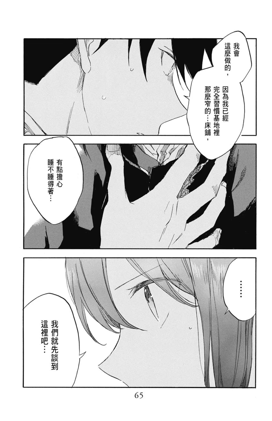 第 67 页