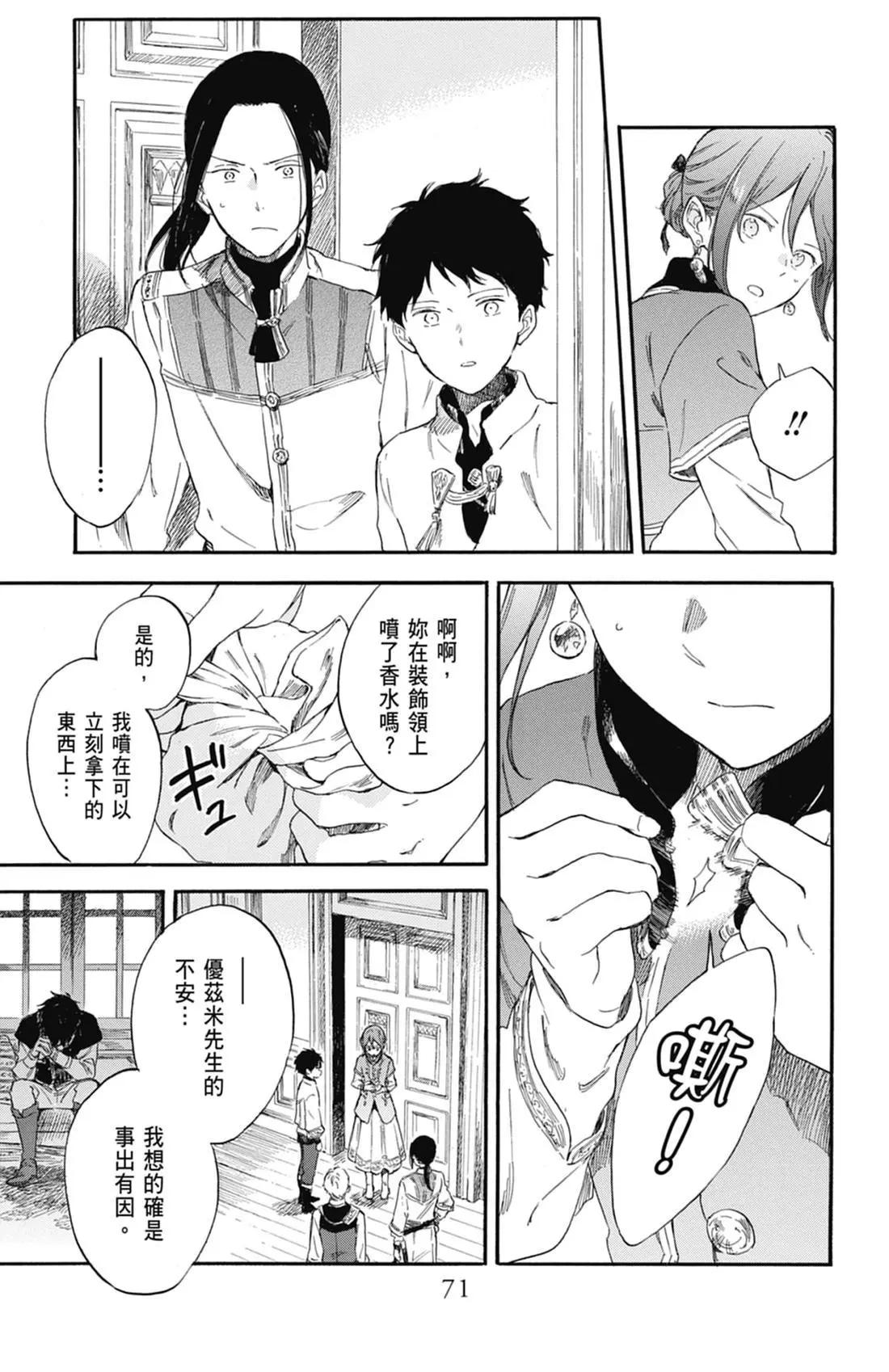 第 73 页