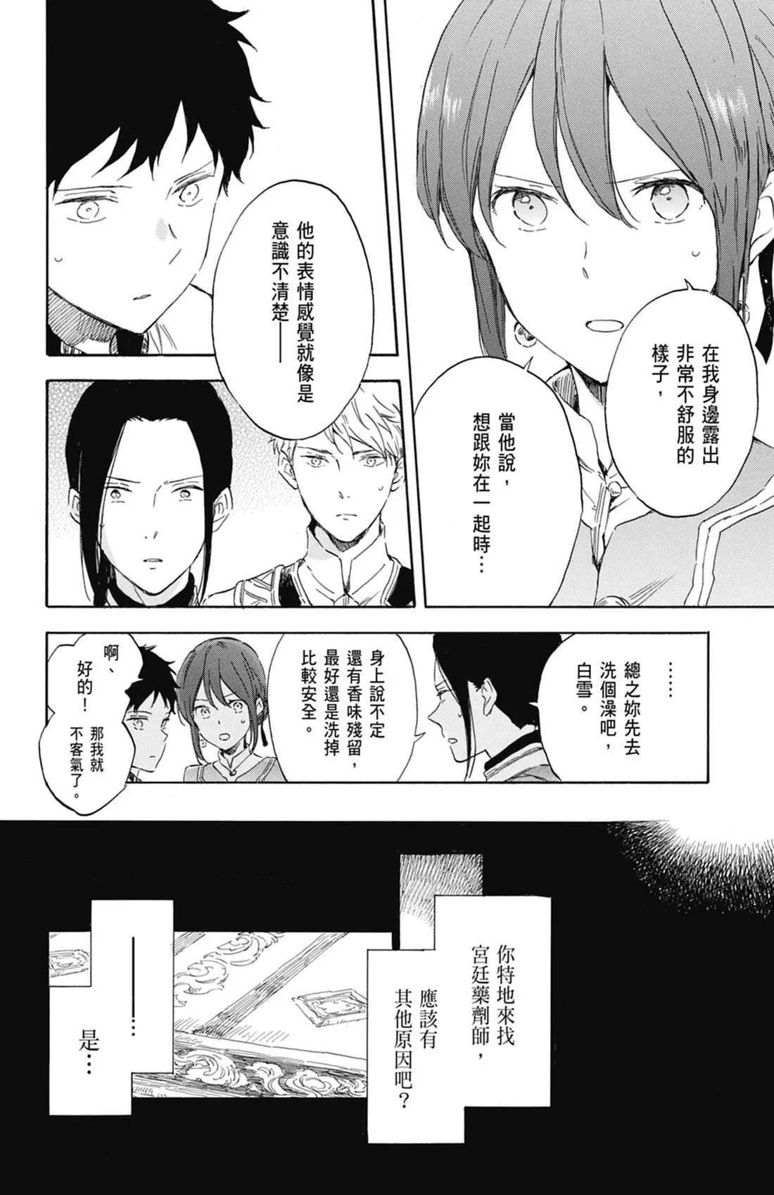 第 74 页