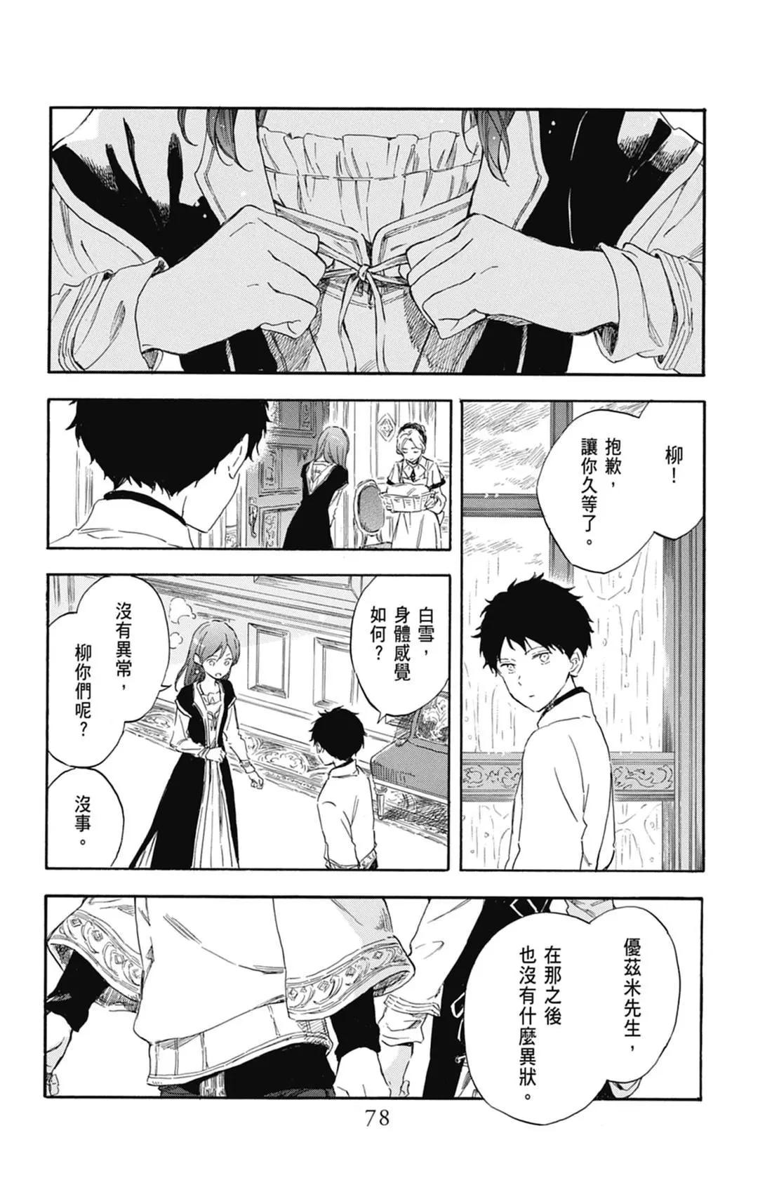 第 80 页