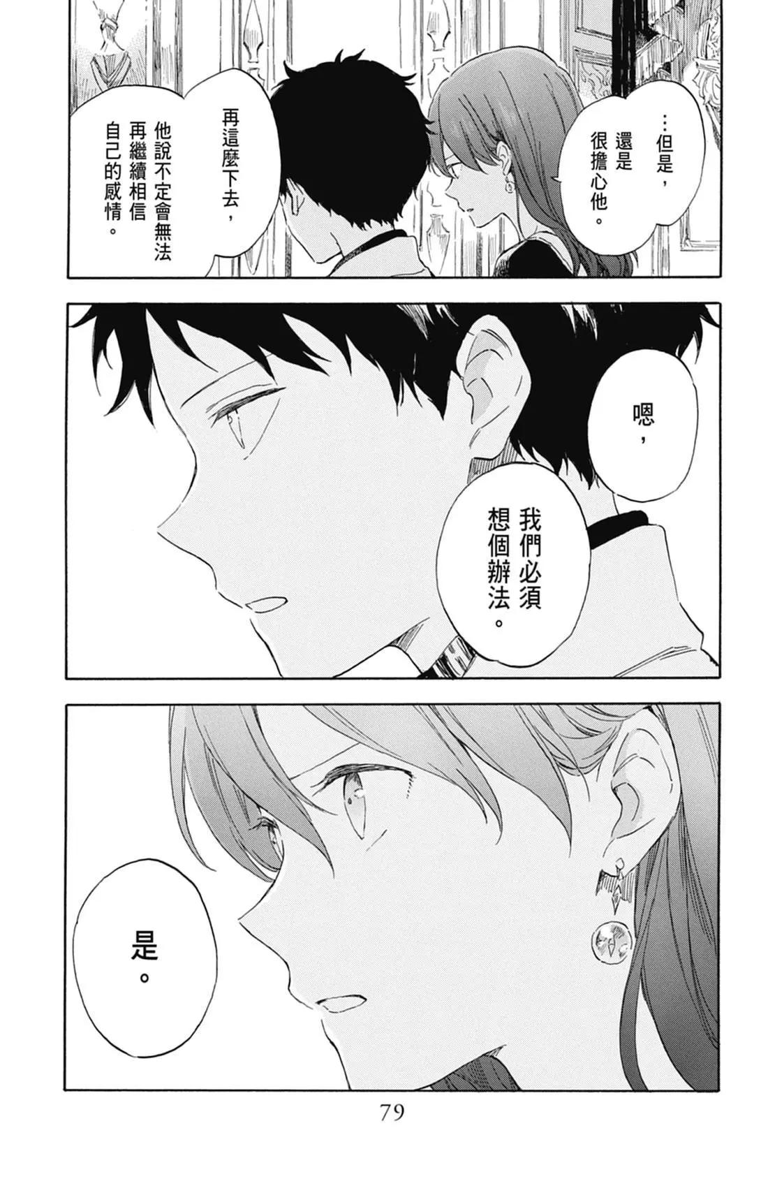第 81 页