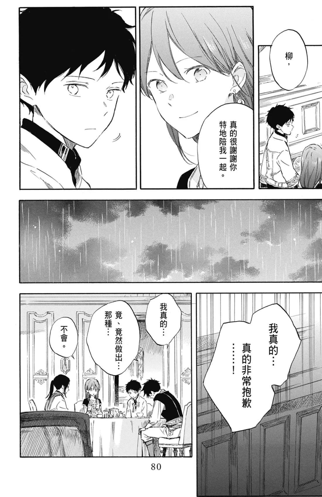 第 82 页