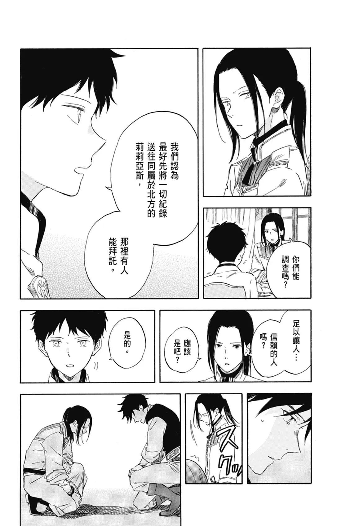 第 86 页