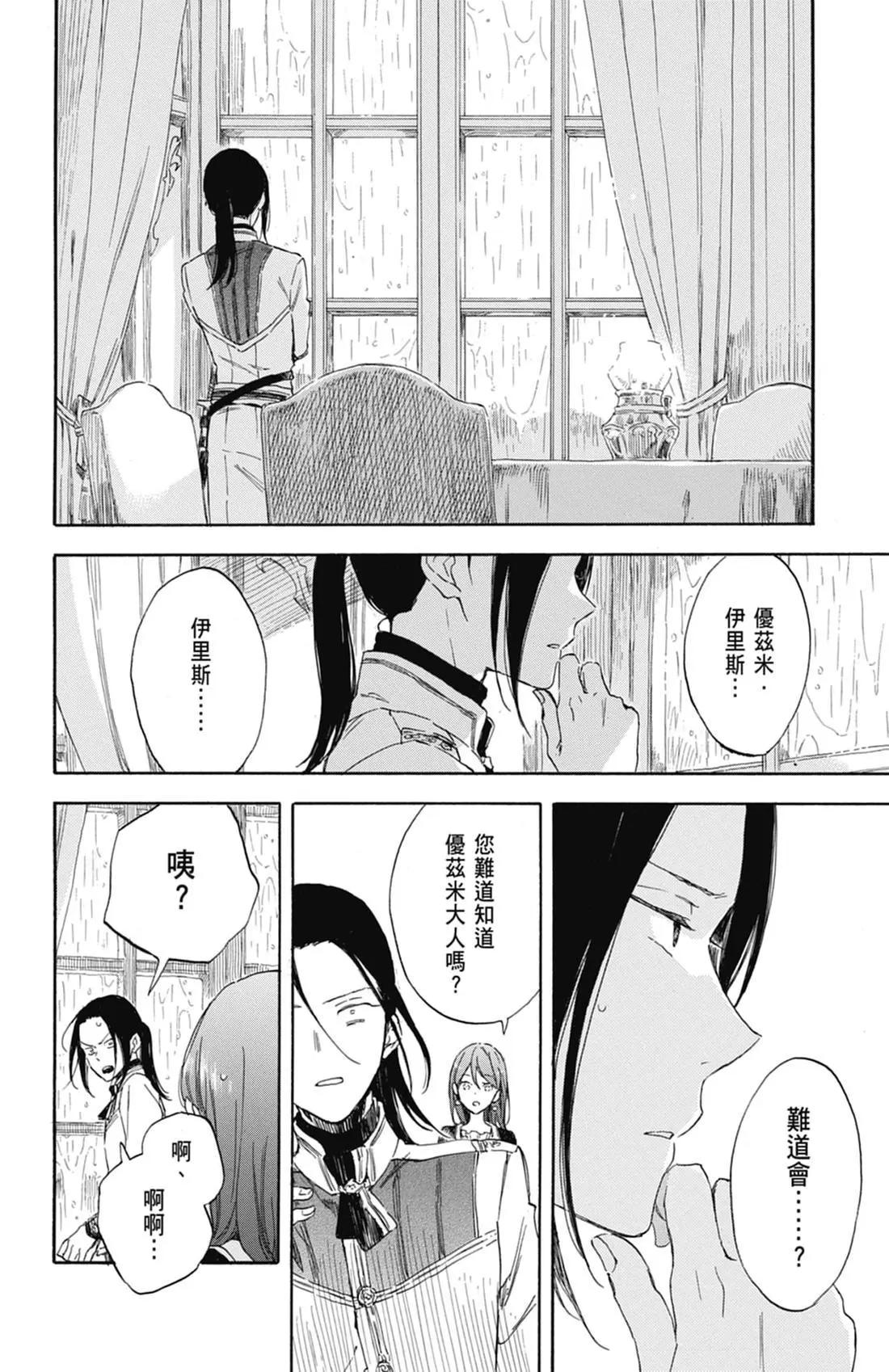 第 88 页