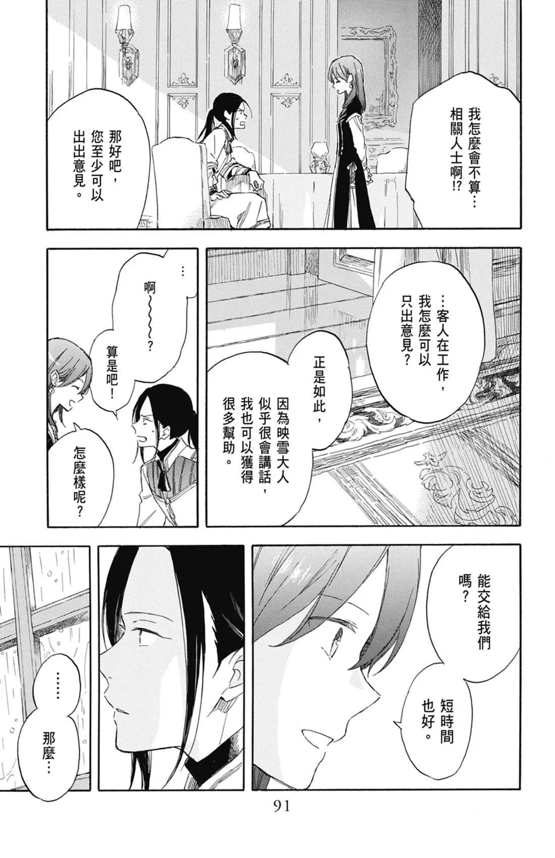 第 93 页