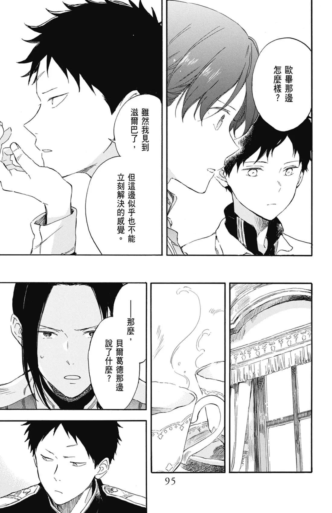 第 97 页