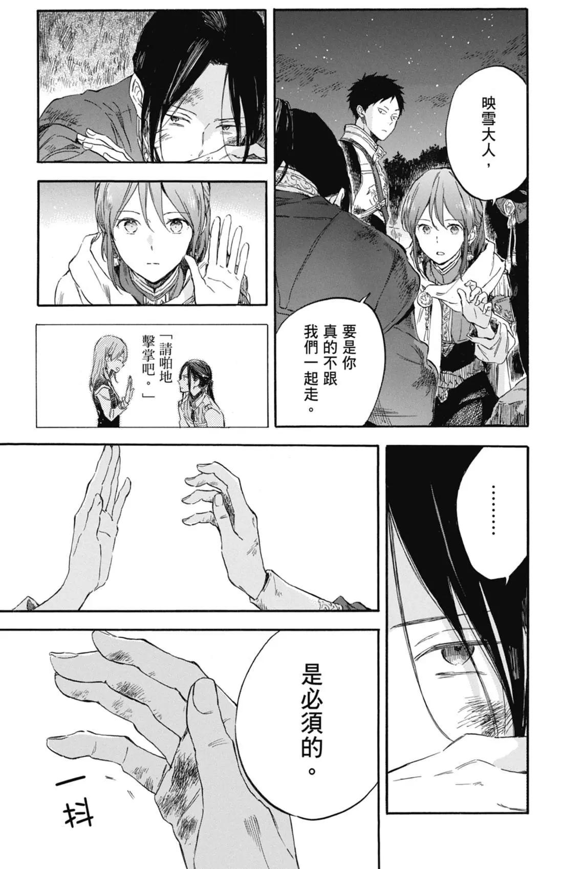 第 103 页