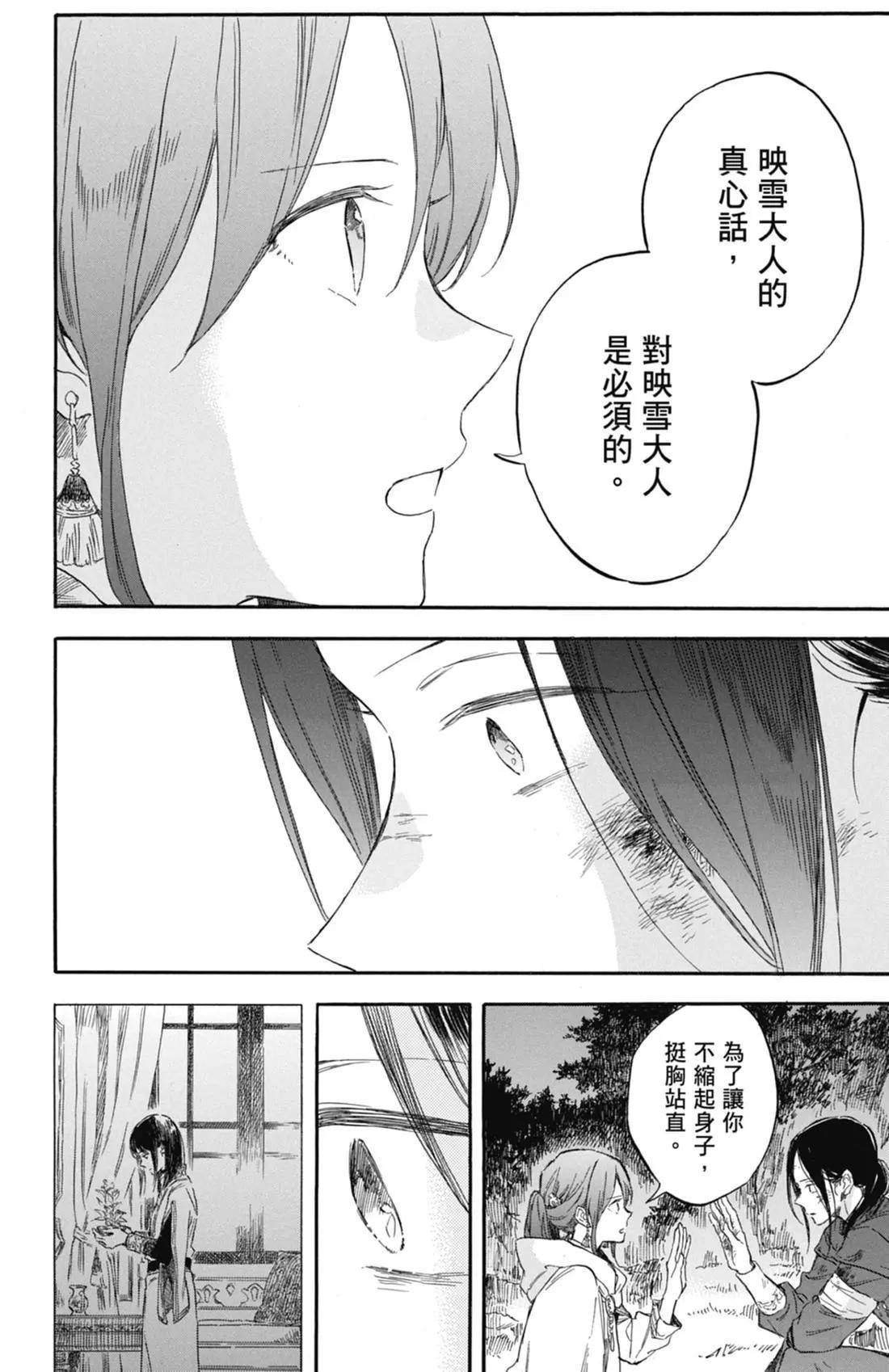 第 104 页