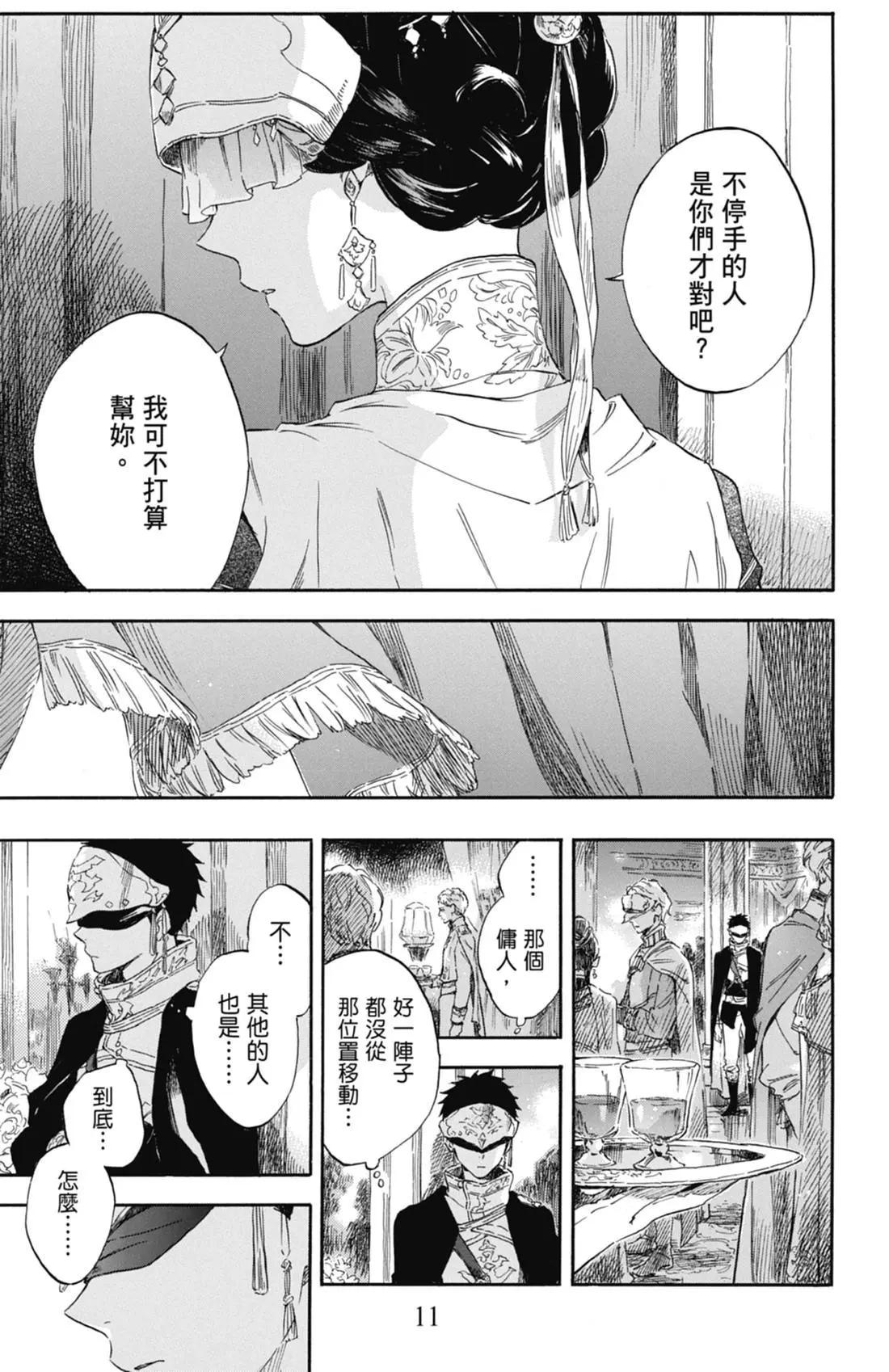 第 11 页
