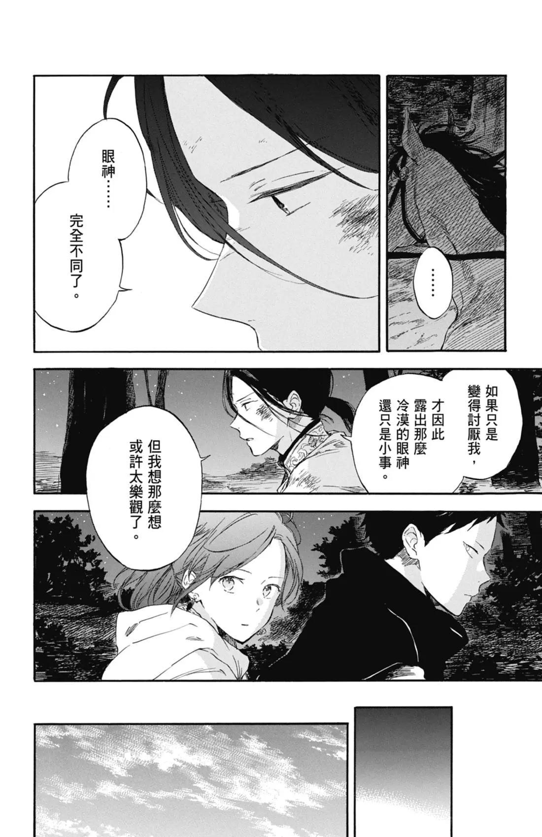 第 114 页