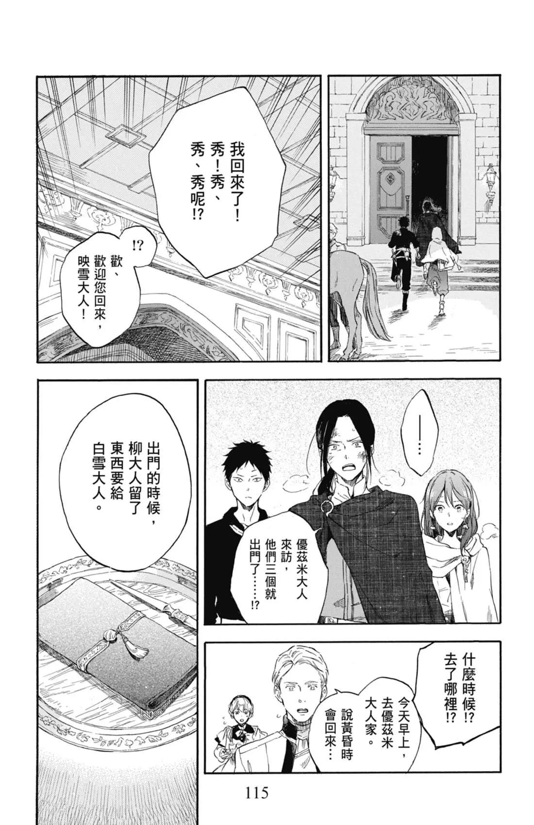 第 115 页