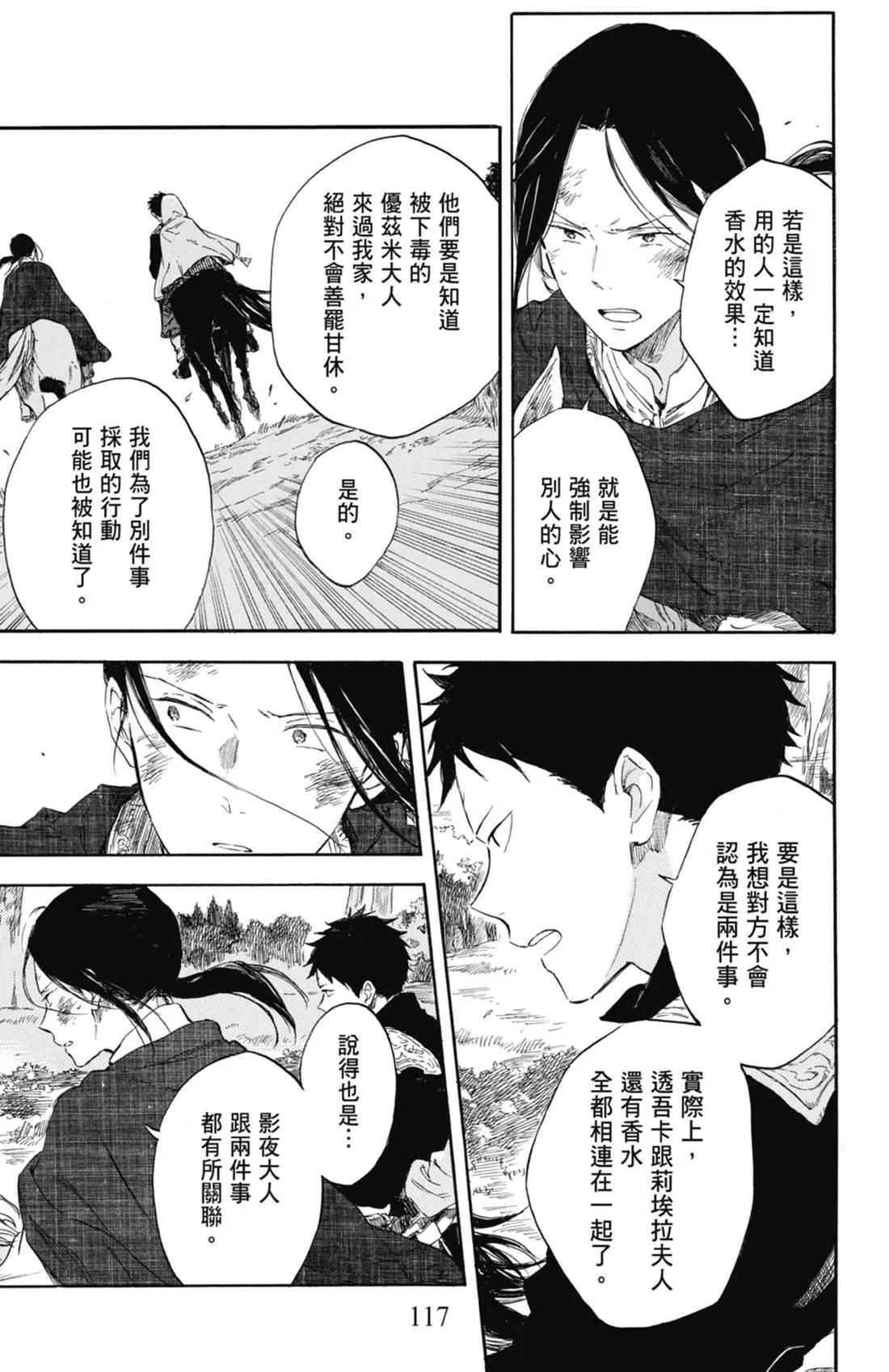 第 117 页