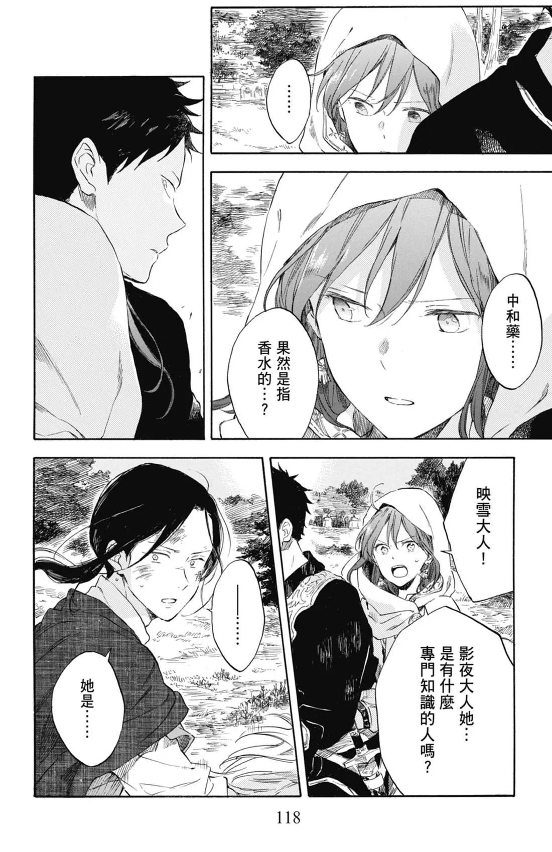 第 118 页