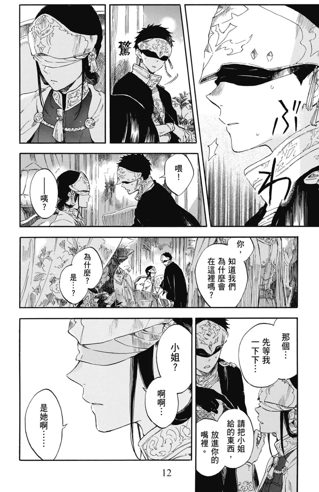第 12 页