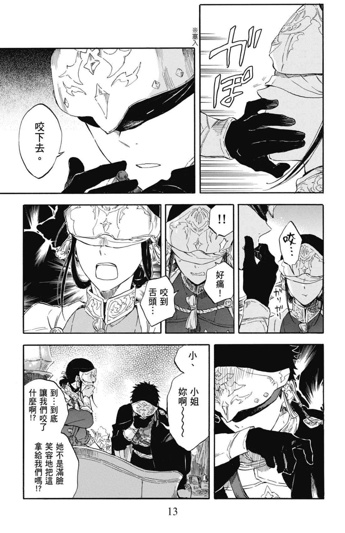 第 13 页