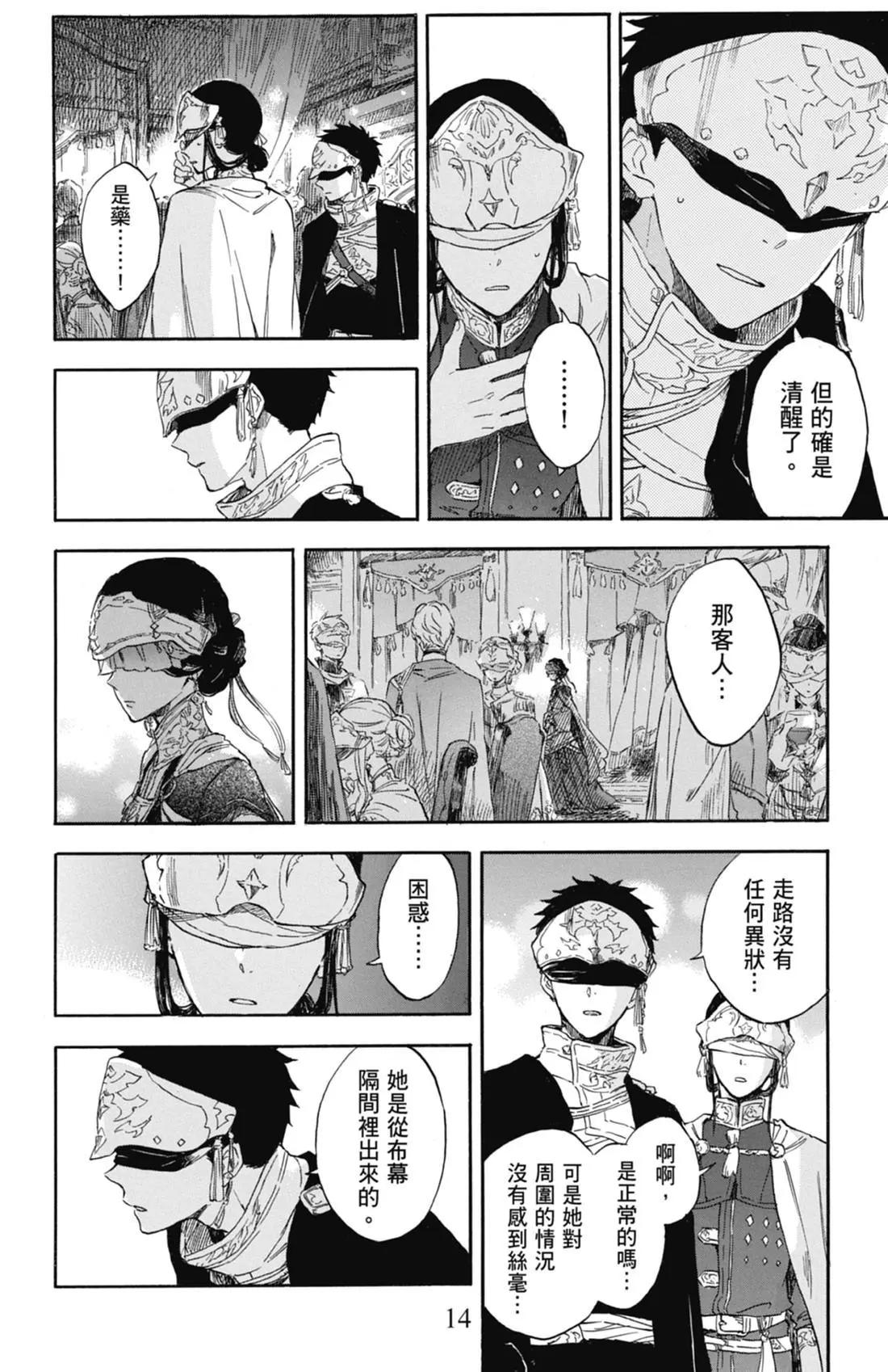 第 14 页