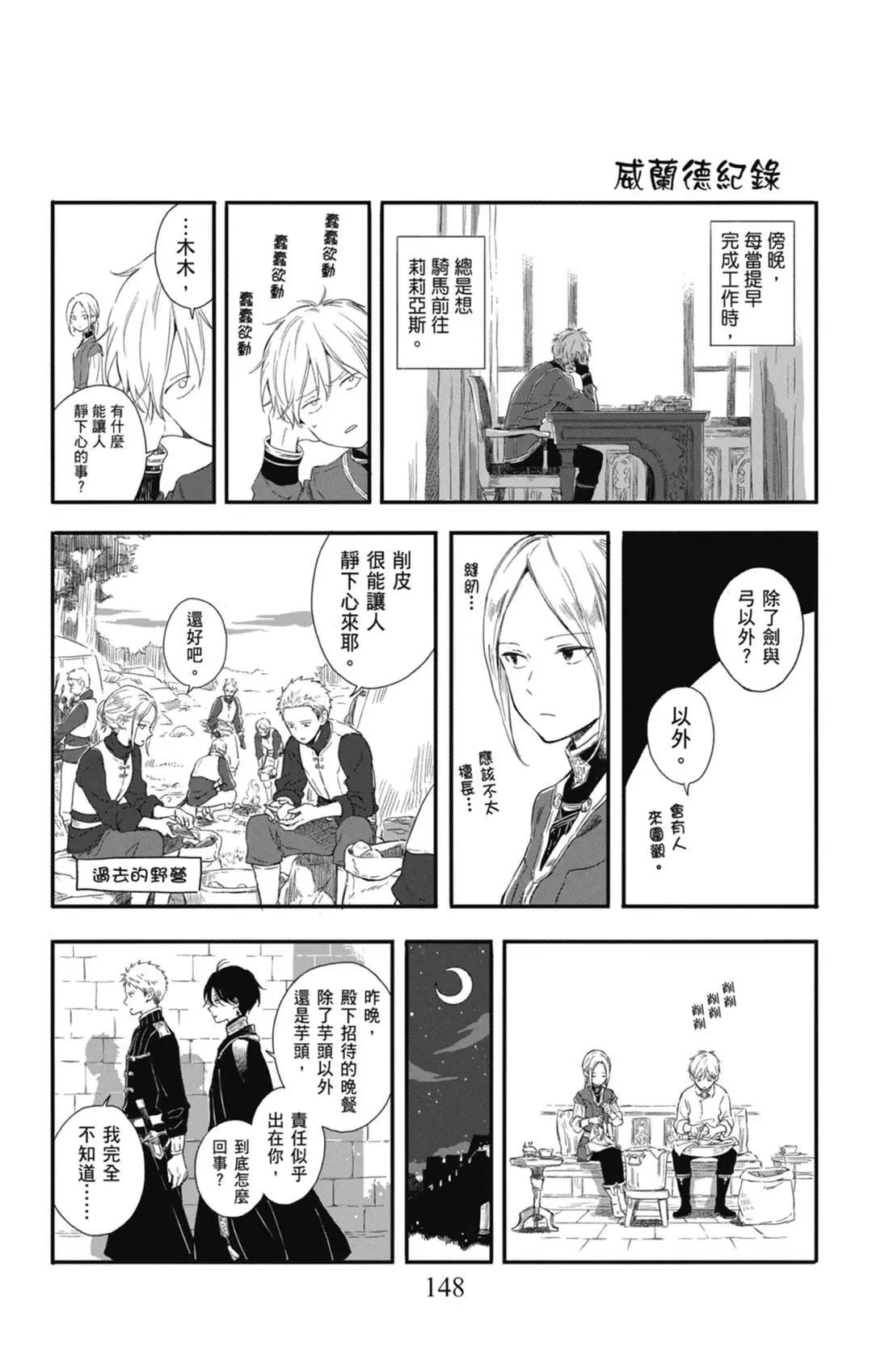 第 148 页