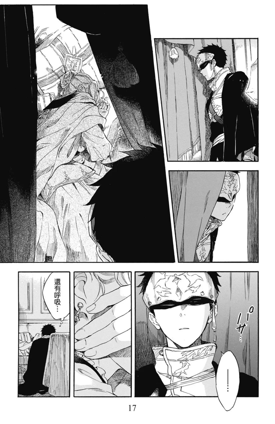 第 17 页