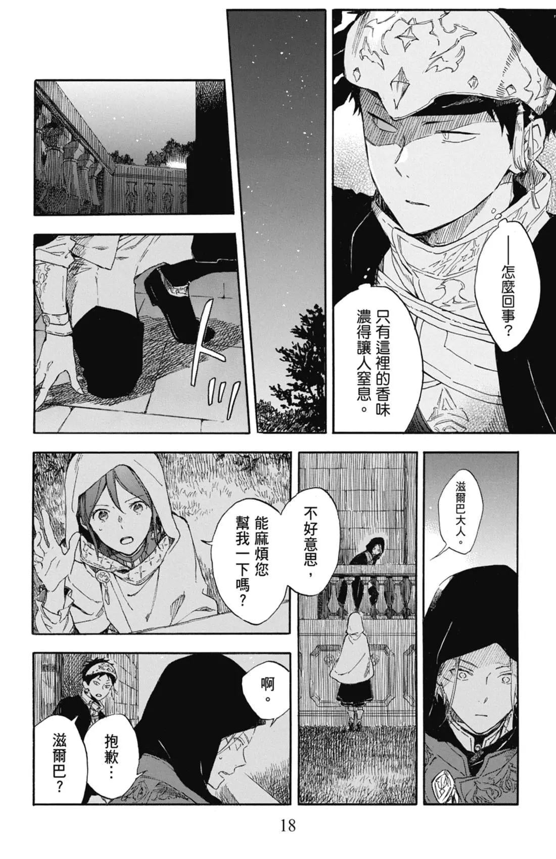 第 18 页