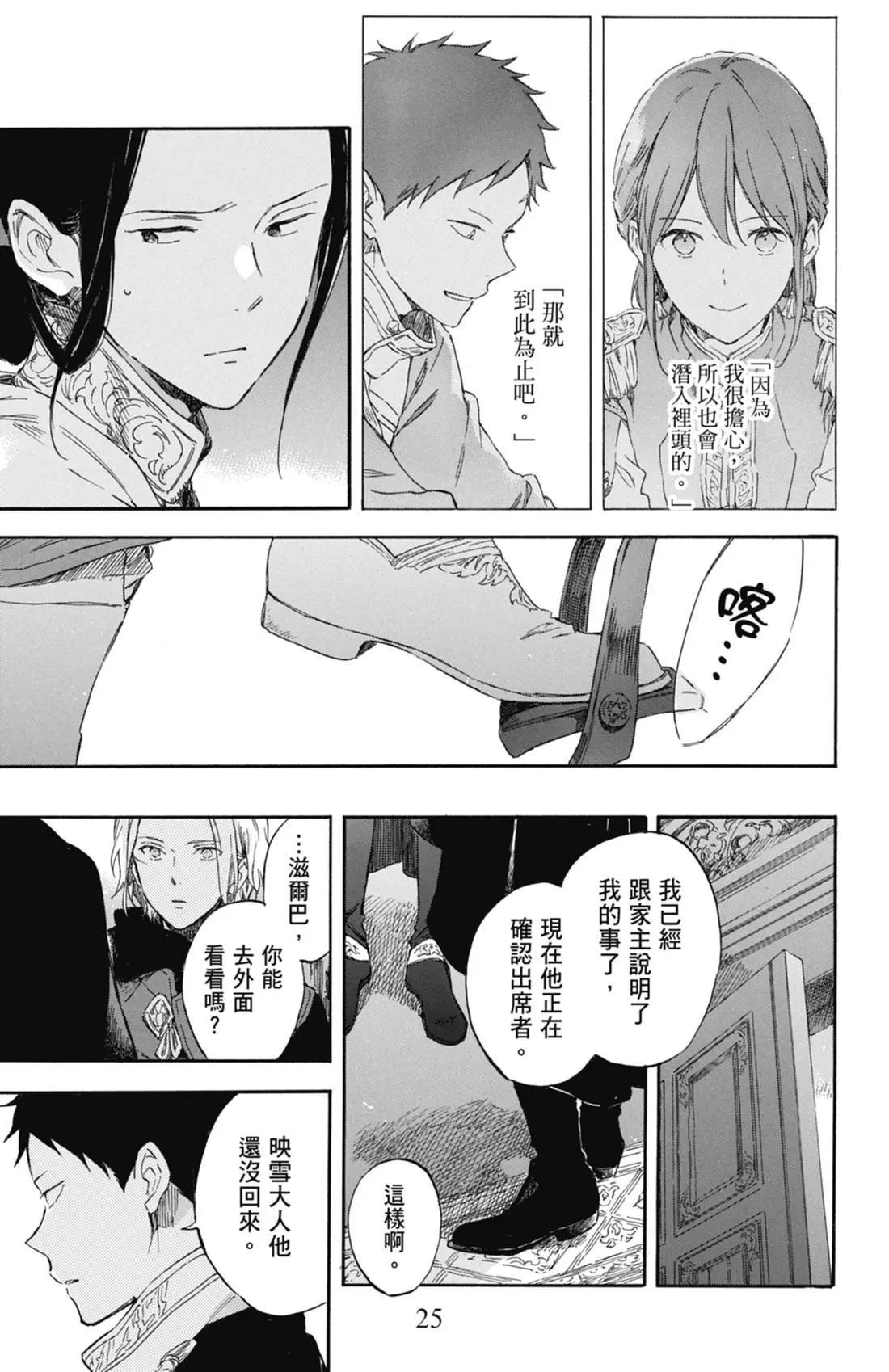 第 25 页