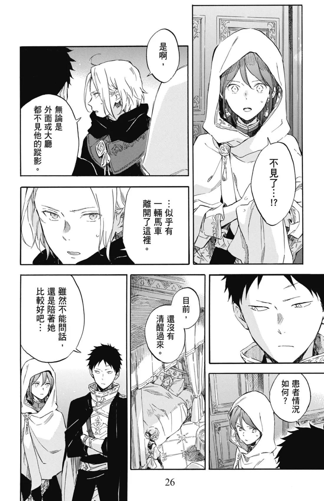第 26 页