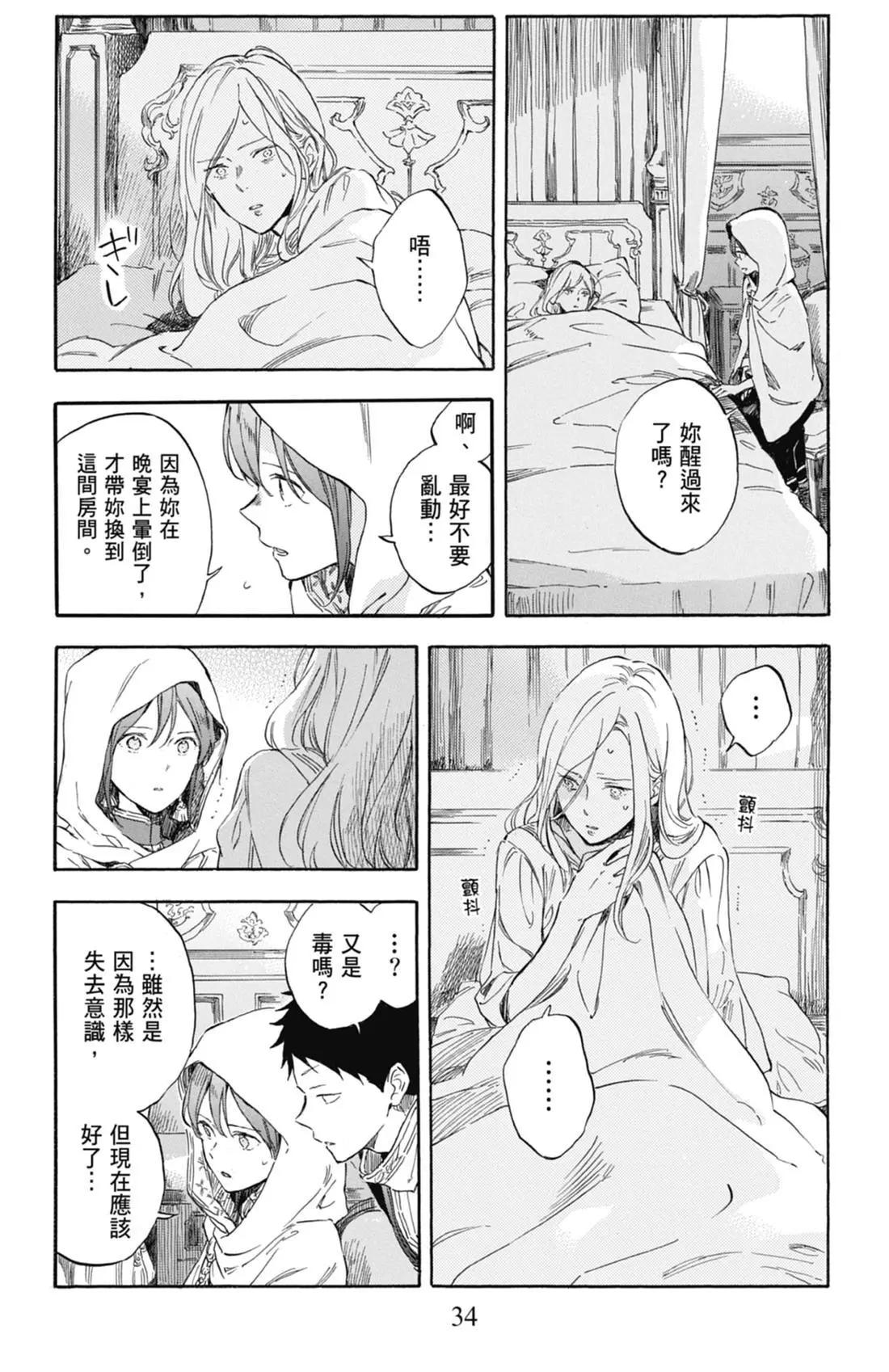 第 34 页