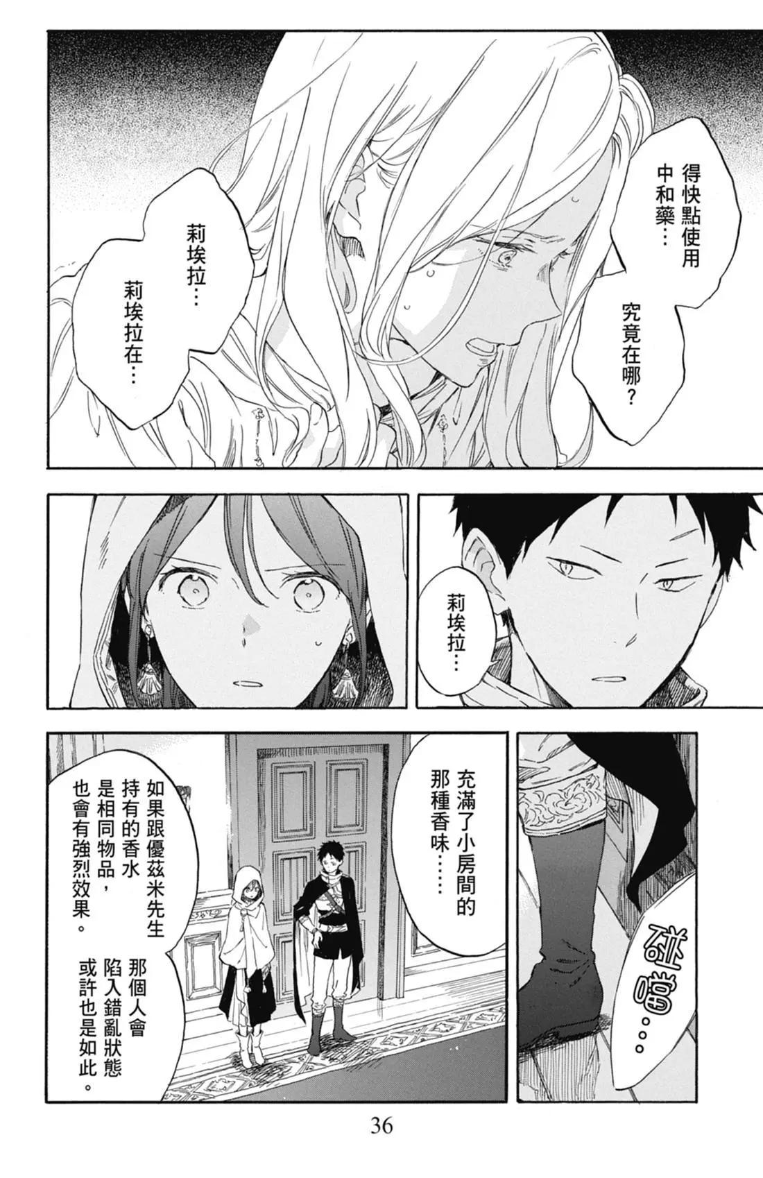 第 36 页