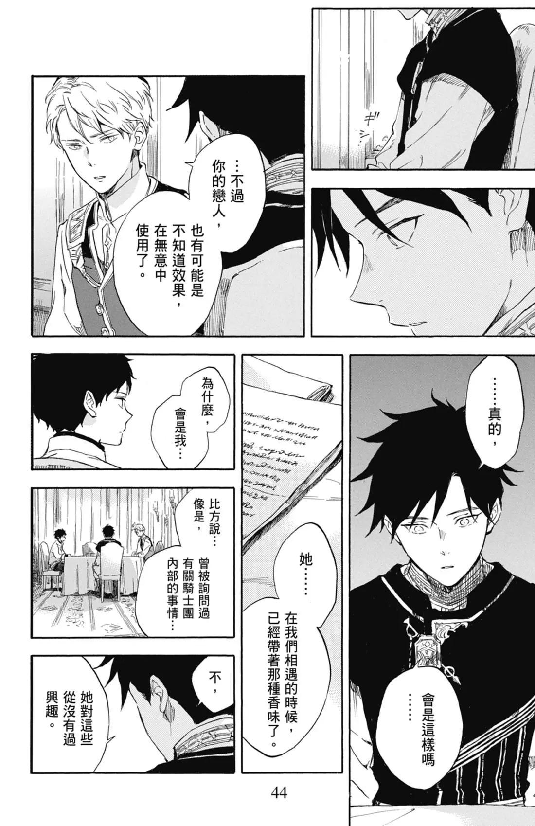 第 44 页