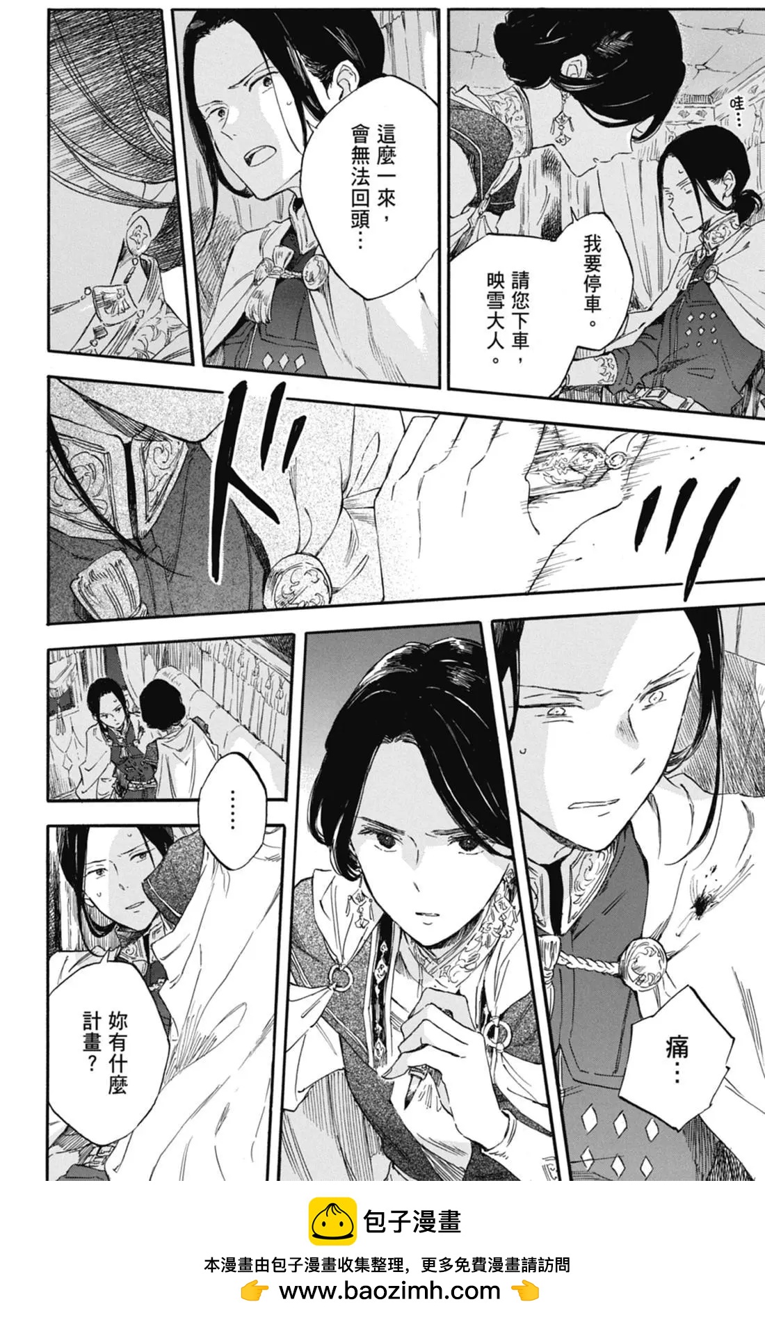 第 50 页