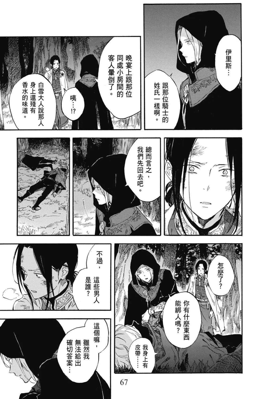 第 67 页