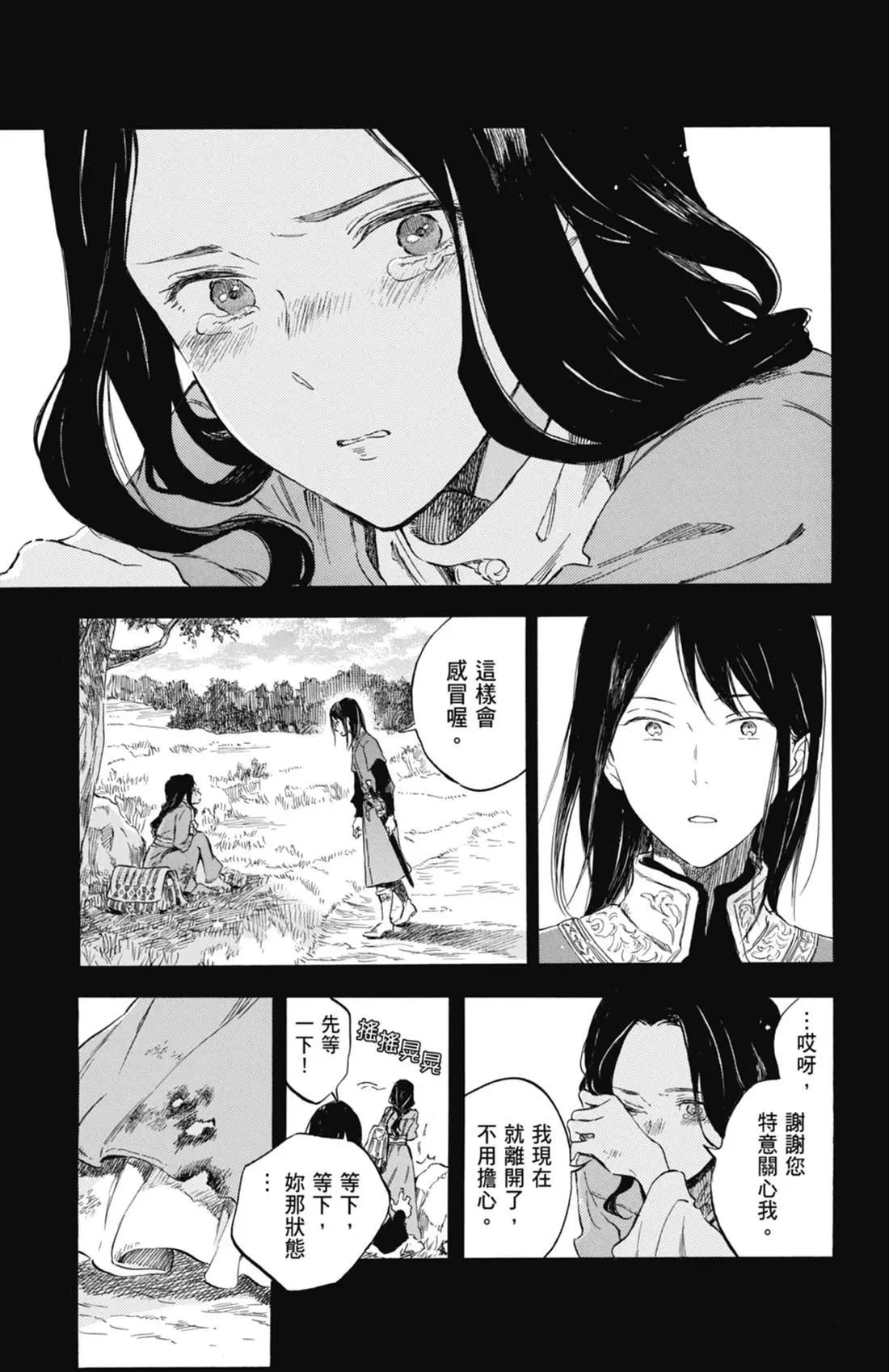 第 71 页