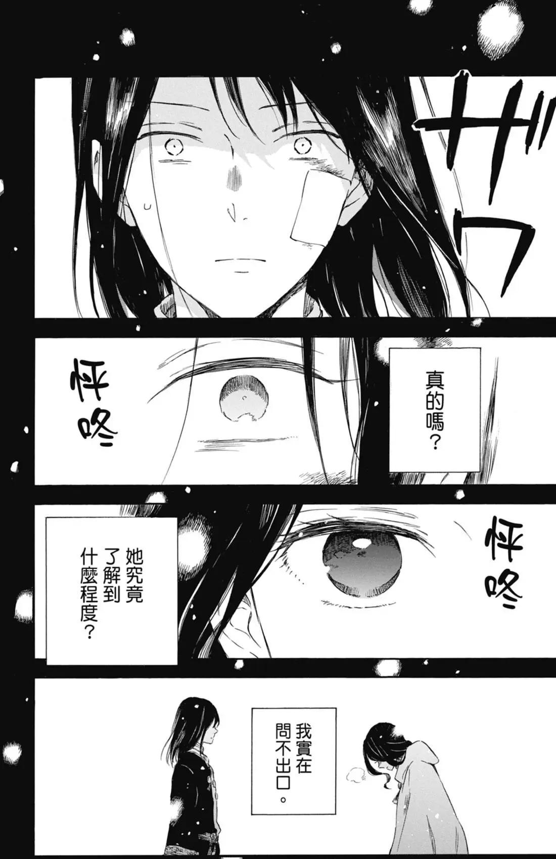 第 88 页